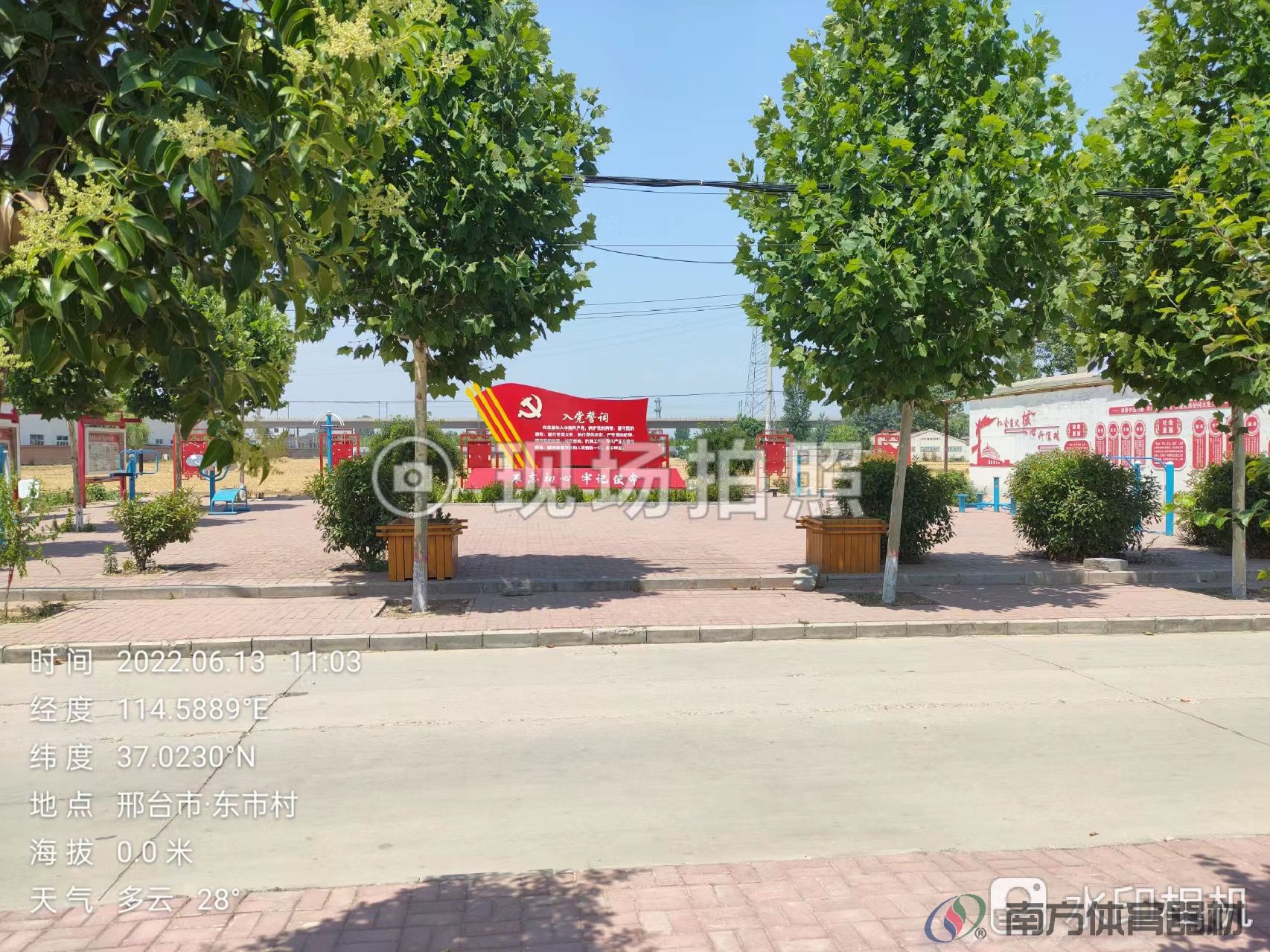 祥和街党建游园